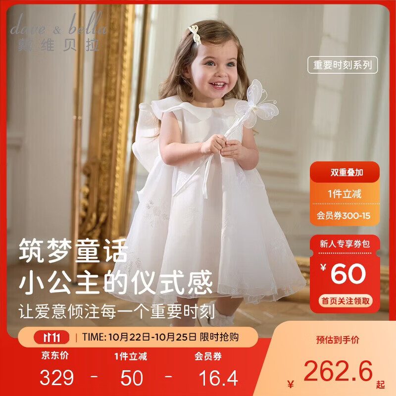 戴维贝拉【高定礼服】女童连衣裙儿童生日公主裙宝宝夏装