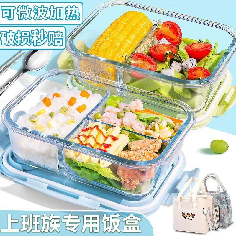 【工厂直发】透明玻璃饭盒可微波炉高硼硅饭盒上班族打包带盖便当 1040ml三分隔+单只装+随机便当包