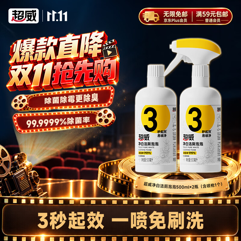 超威洁厕泡泡500ml*2免刷洗卫生间浴室厕所马桶清洁剂洁厕灵洁厕液 - 美泡泡 超威洁厕泡泡500ml*2免刷洗卫生间浴室厕所马桶清洁剂洁厕灵洁厕液 - 美泡泡