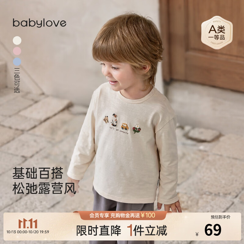 babylove婴幼儿t恤春秋季竹节棉长袖上衣男女宝宝休闲百搭打底衫 杏色 90