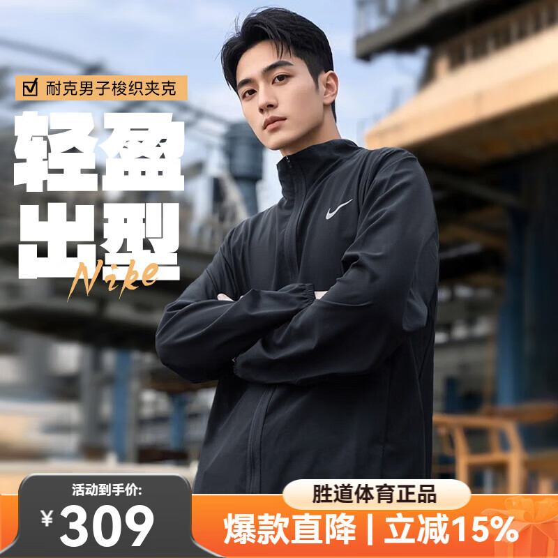 NIKE耐克外套男2025春秋新款运动服防风梭织夹克休闲立领上衣长袖开衫 FB7500-010 XL （推荐150-180斤）