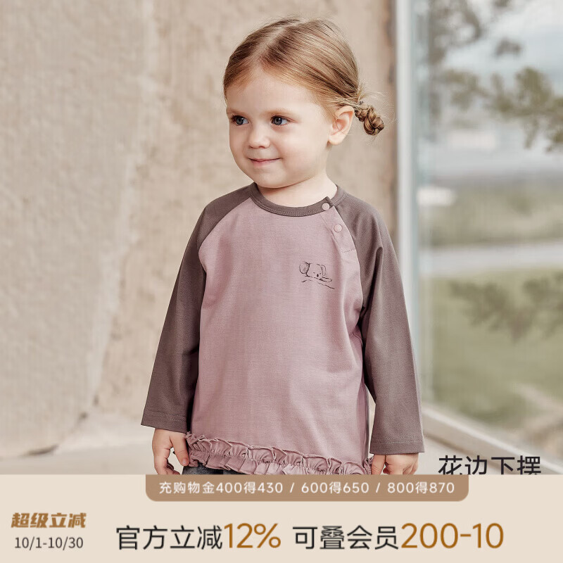 巴厘小猪（BALIPIG）女童上衣秋季外出长袖T恤宝宝打底衫休闲体恤婴幼儿衣服儿童秋装 藕荷粉 90 cm