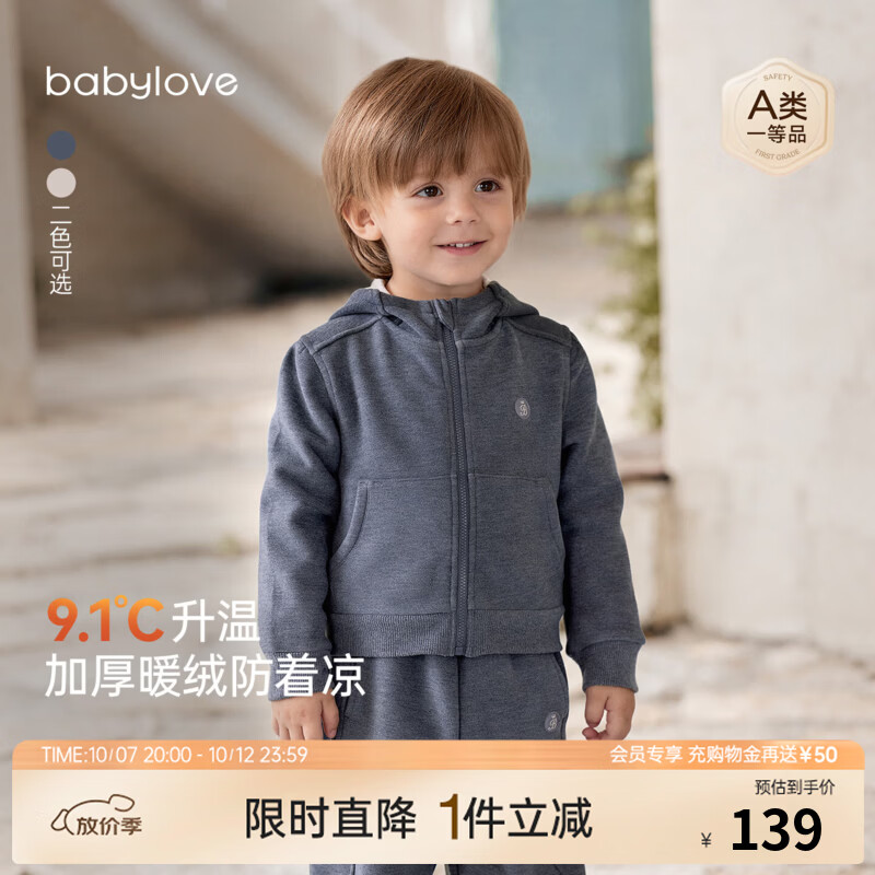 babylove宝宝外套春秋款外穿保暖连帽卫衣儿童外出休闲百搭上衣 岩灰 110