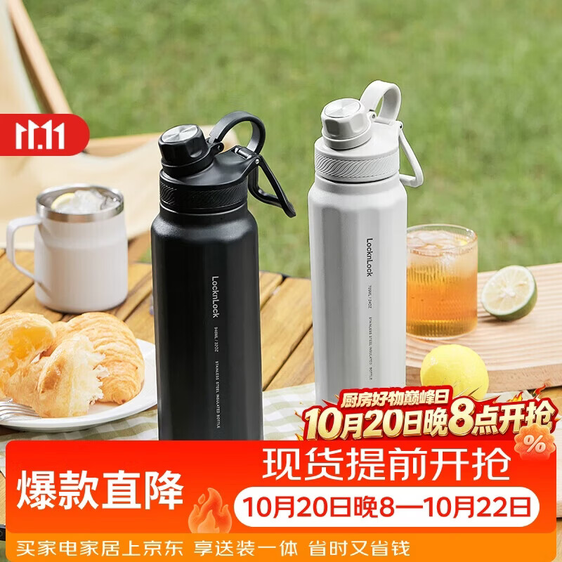 乐扣乐扣（LOCK&LOCK）探索保温保冷运动杯便携运动壶大容量水杯子709ML黑色LHC3251BLK