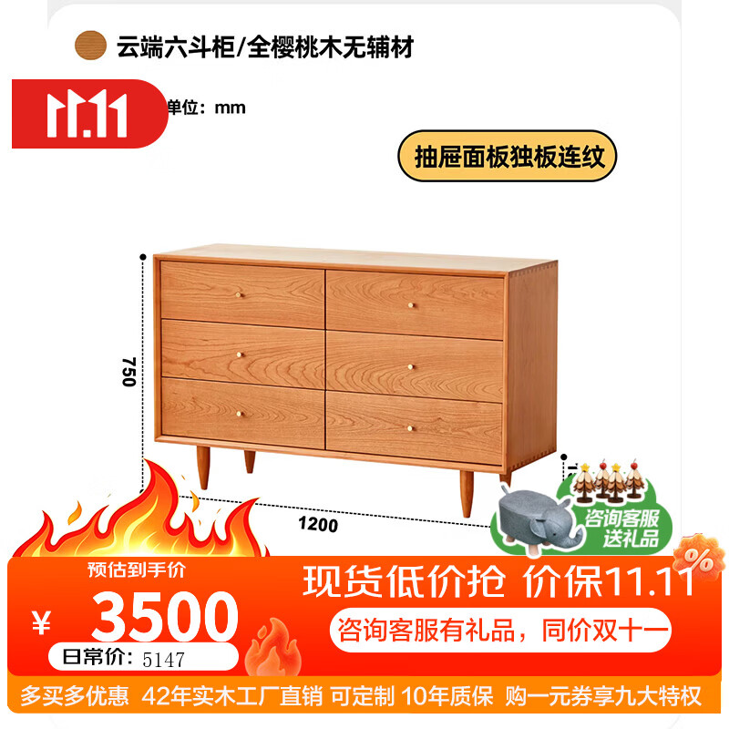 良工全樱桃木实木六斗柜无辅材小户型日式简约储物收纳柜边柜原木风 六斗柜-全樱桃木