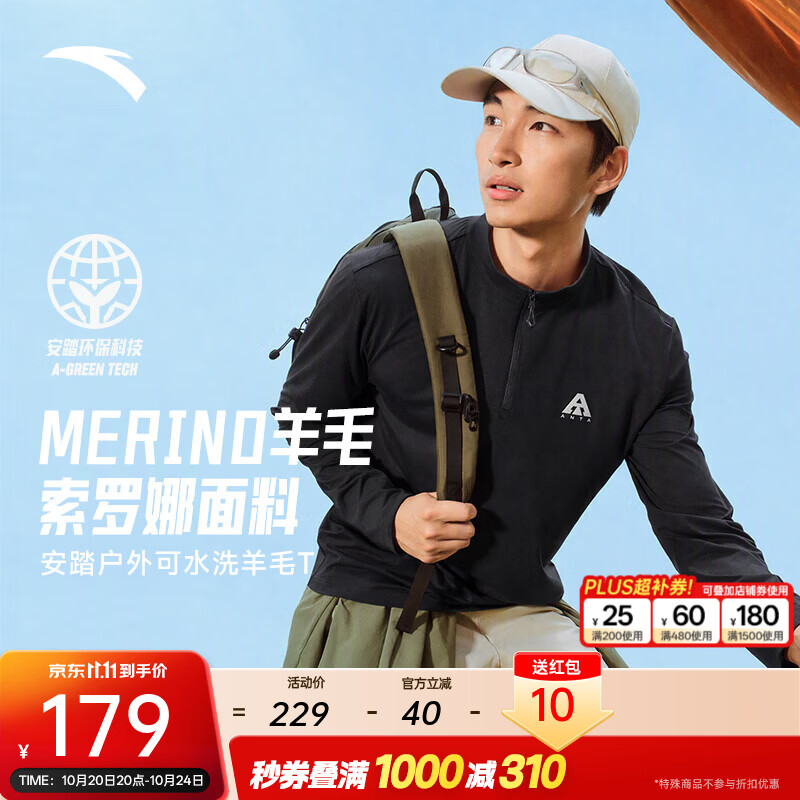 安踏火壳美利奴羊毛T | Z哥同款加绒长袖t恤男秋冬季保暖抗菌高领卫衣 【羊毛+莫代尔+SORONA面料】基础黑-6 L (175) 建议120-140斤