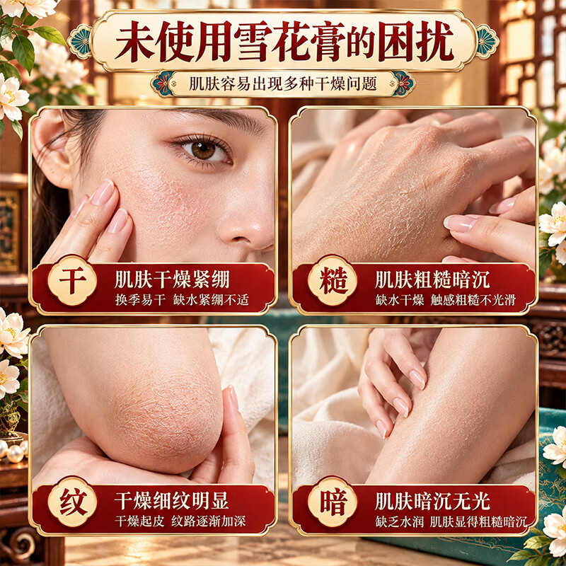 雪弥(XOERMIOY)老上海雪花膏精油乳液补水保湿面霜护手霜秋冬滋润防干裂清爽不腻 老上海雪花膏60g×3盒