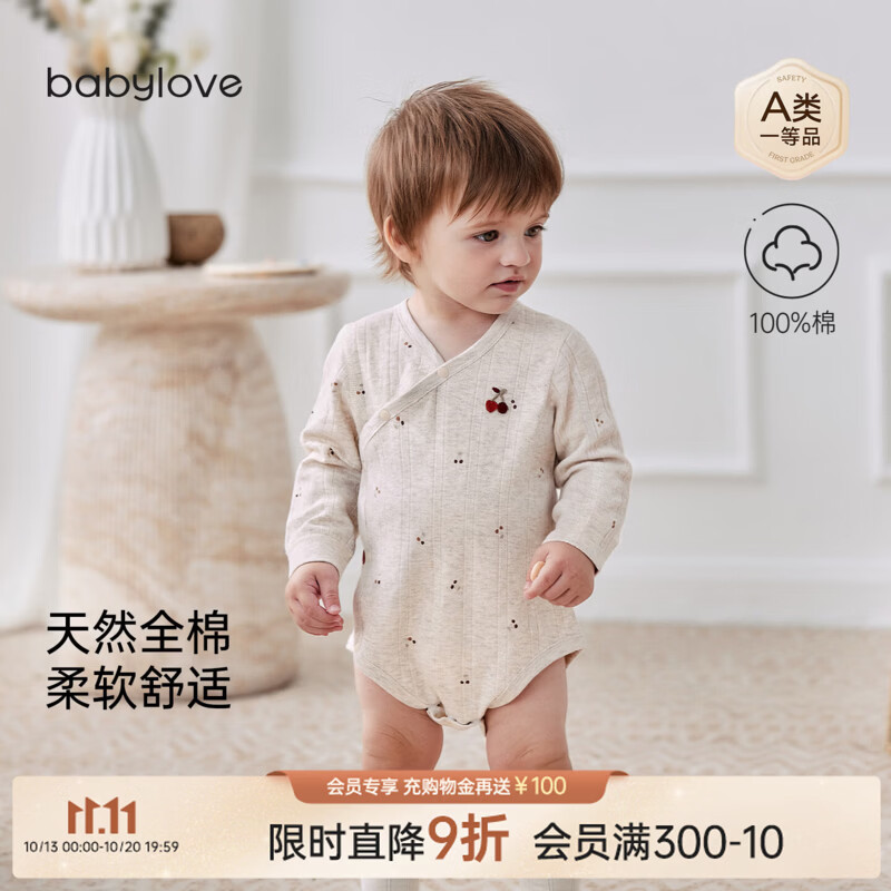 babylove婴儿包屁衣春秋季纯棉三角哈衣爬服宝宝居家睡衣珍果绯珠 珍果绯珠 80cm