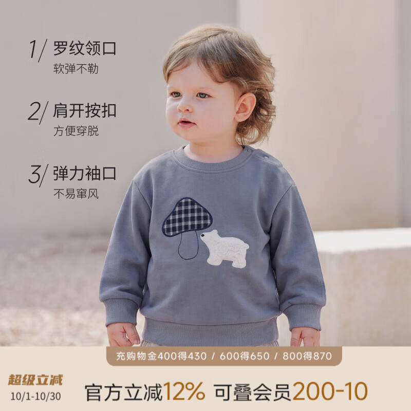 巴厘小猪（BALIPIG）儿童卫衣秋季男童上衣女童外出休闲超萌可爱幼儿长袖衣服宝宝秋装 灰蓝 90 cm