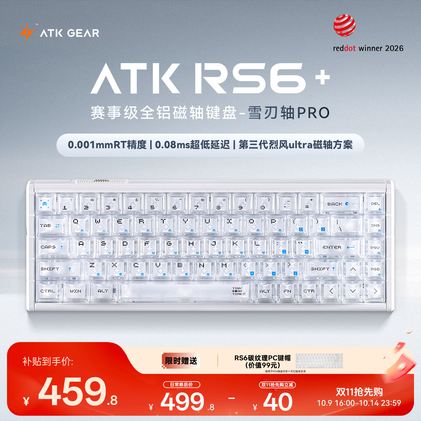 ATKRS6+磁轴键盘 RT客制化电竞游戏机械键盘有线无畏契约68键 RS6+白武士雪刃轴Pro