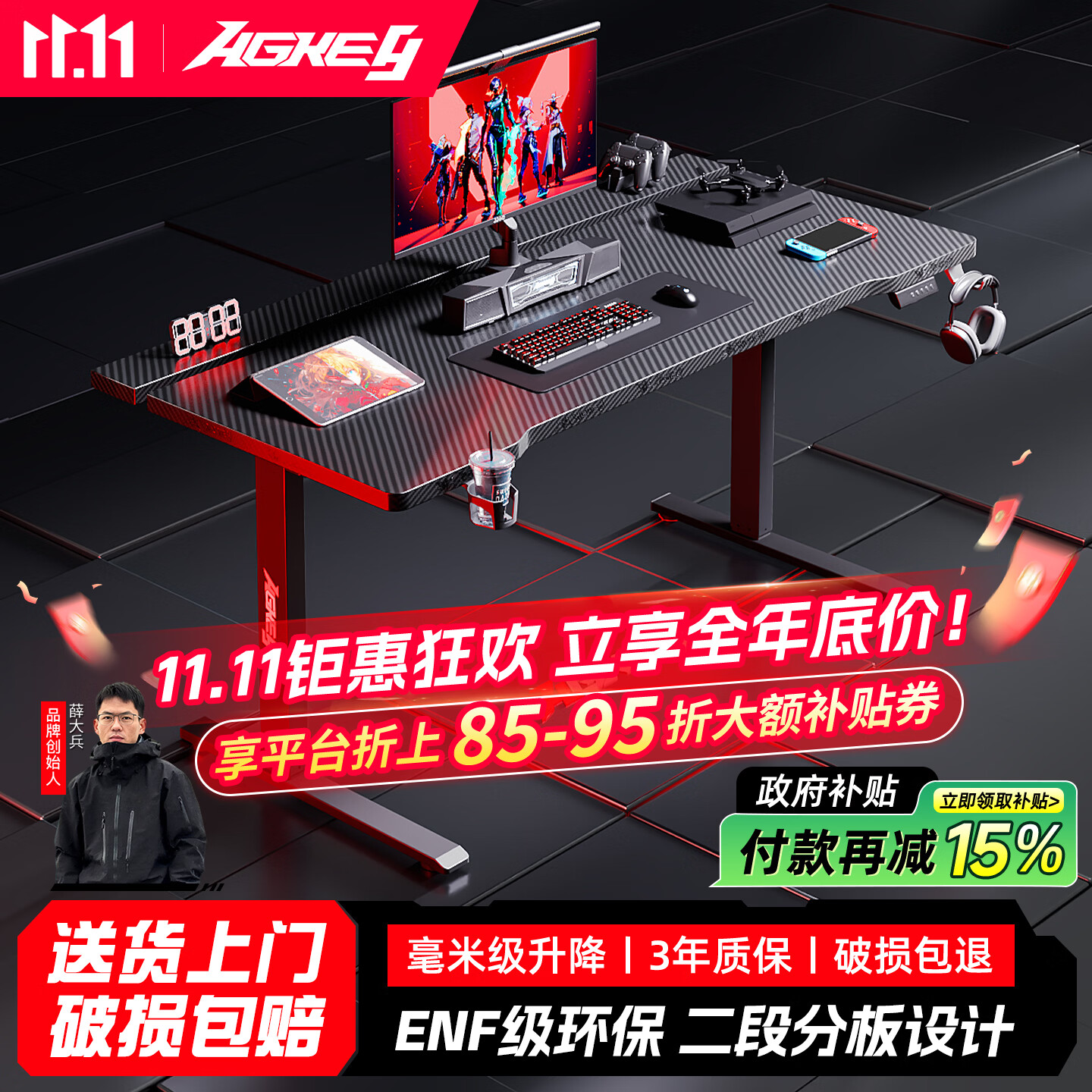 戟创AGKey-K1 PRO电动升降桌电竞电脑桌台式家用可装机械臂碳纤维色 黑色偏心PRO【毫米级升降 | ENF环保 | 伸缩二段】 140*75*75cm