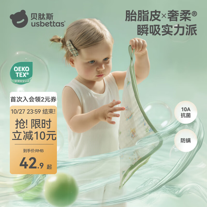 贝肽斯【胎脂皮】婴儿口水巾新生儿宝宝a类纱布毛巾洗脸洗澡小方巾 3条装-萌兔彩框【4层柔纱 低敏胎脂皮】 30x30cm【10A抗菌】