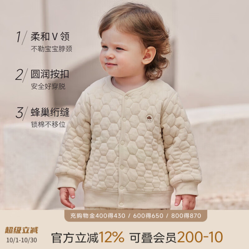巴厘小猪（BALIPIG）宝宝外套秋冬男女童夹丝加厚秋装婴幼儿保暖上衣莫代尔棉儿童外衣 奶油杏 90 cm