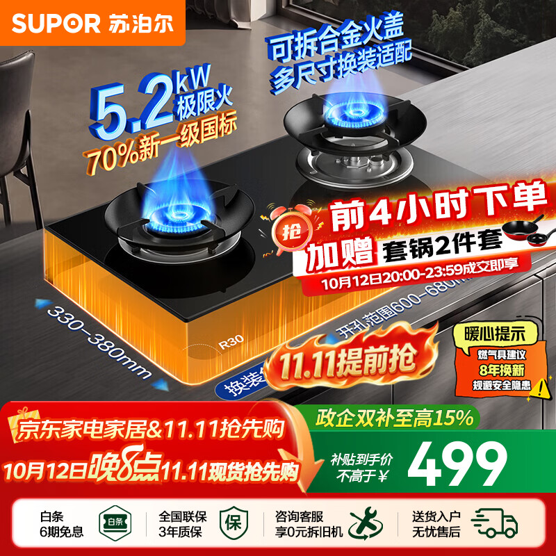 苏泊尔（SUPOR）燃气灶家用天然气双眼灶具台式嵌入式两用安装厨房5.2KW高热效70%一级能效炉灶熄火保护煤气灶NK3 【家用性价燃气灶】 罐装液化气（20Y）