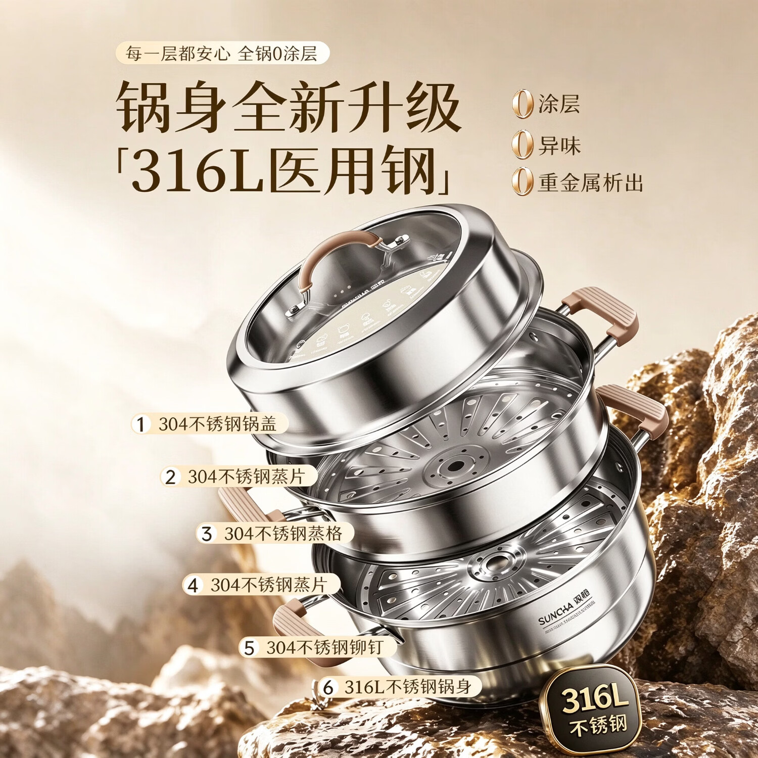 双枪（Suncha）蒸锅316L不锈钢家用双层汤锅蒸架炖煮锅大容量电磁炉通用 【316L不锈钢】多层大容量｜ 三层 32cm （送304蒸片*2+碗碟夹+蒸笼纸300张）