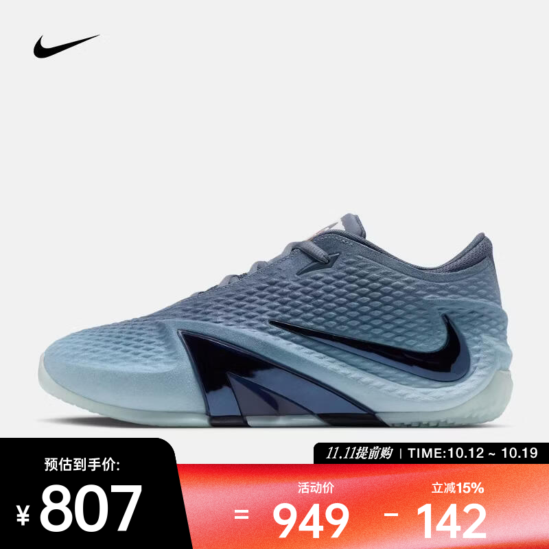 耐克(NIKE)2026年男子JA 4 JAWS EP篮球鞋 JA9741-400 44