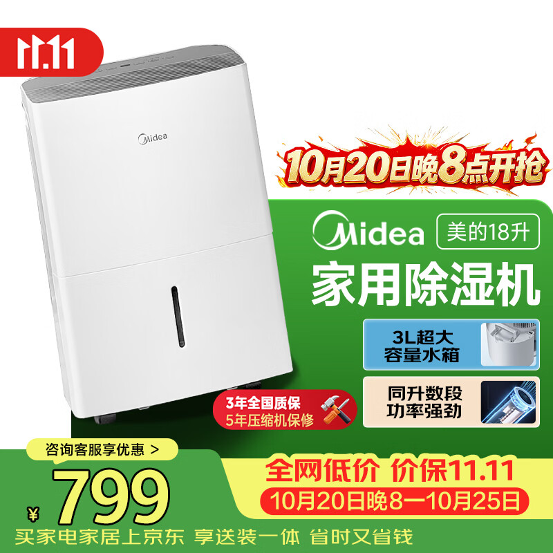 2022年，除湿机/抽湿机推荐选购攻略，除湿机真的有用吗？