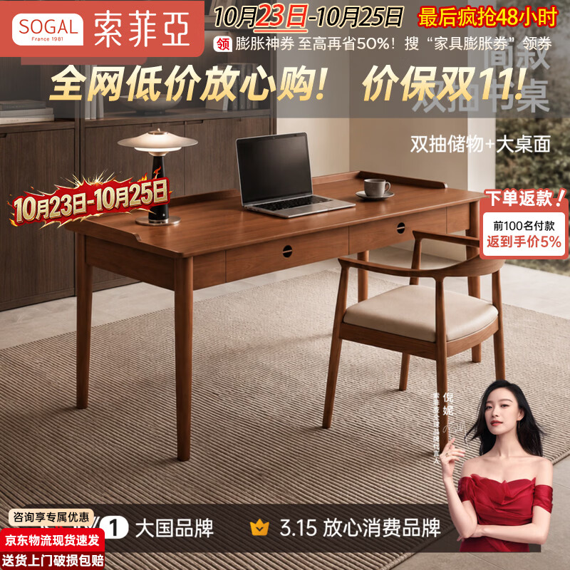索菲亚实木书桌家用电脑桌带抽屉学习桌简约学生写字台书房办公桌子 【进口AAA橡胶木】柚木色100*60*78CM 【送货上门包安装】