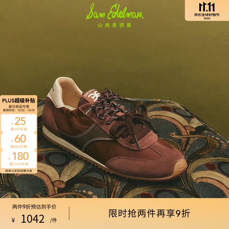 SAM EDELMAN山姆爱德曼26秋时尚双系带拼接薄底阿甘德训鞋IVANNA 咖啡色 织物/牛剖层革/人造革 37 美码6.5W
