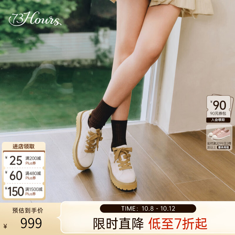 73Hours女鞋草坪音乐节2026秋季新款厚底复古工装风休闲鞋女百搭 米色 39