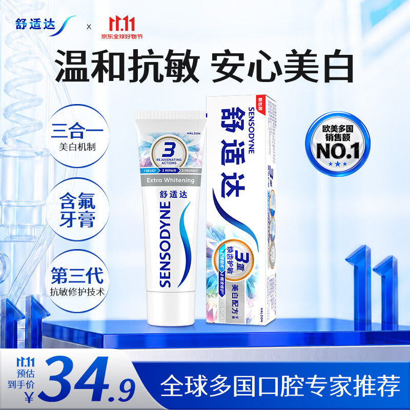 #品牌故事# 从原理到实战，满满的干货：舒适达抗敏牙膏选购攻略