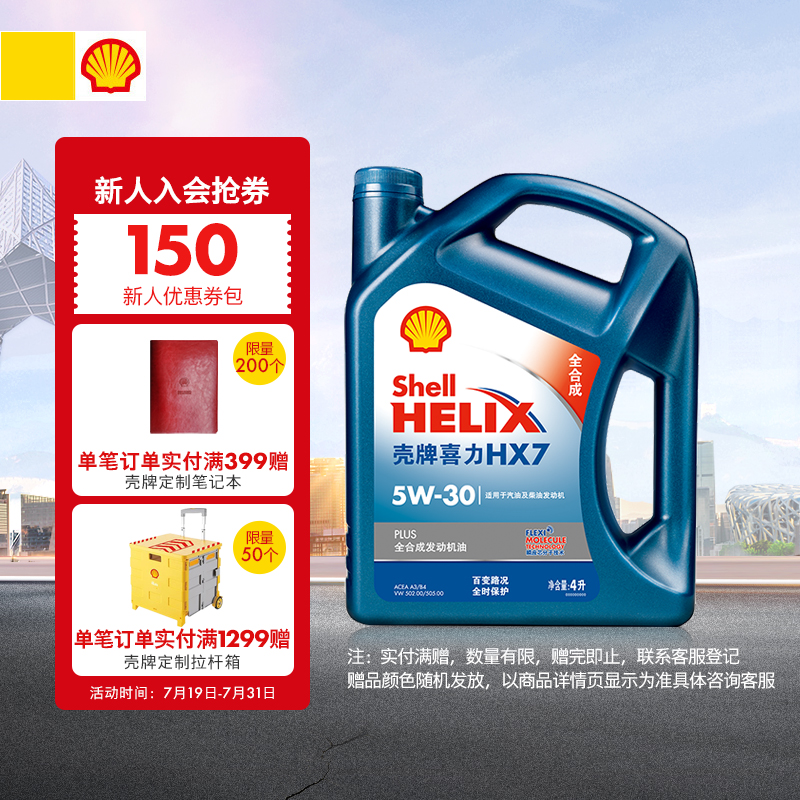 开箱爆料壳牌全合成5W-30全合成机油真实反馈如何？了解三星期感受告知