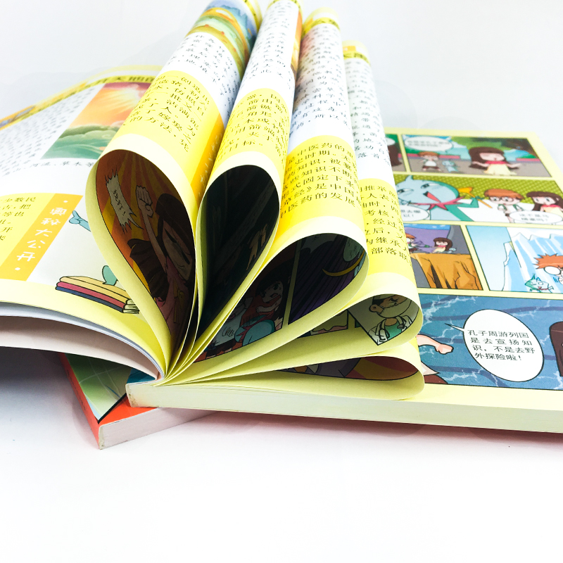 漫画十万个为什么:人类、科学