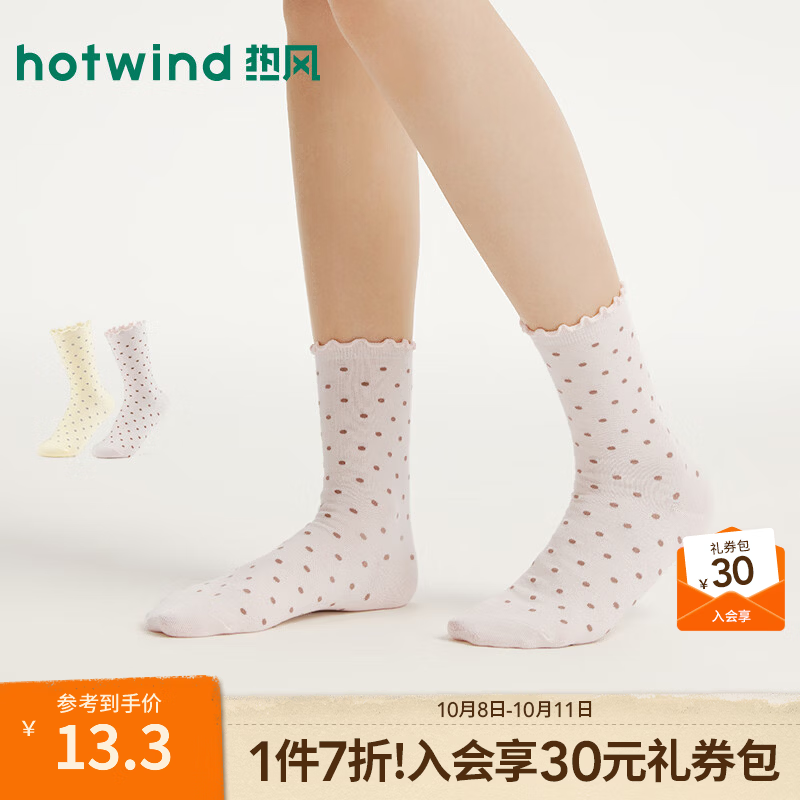 热风（Hotwind）女士时尚木耳边波点高帮袜2026年秋季新款女士花边长筒袜子 14粉红 均码