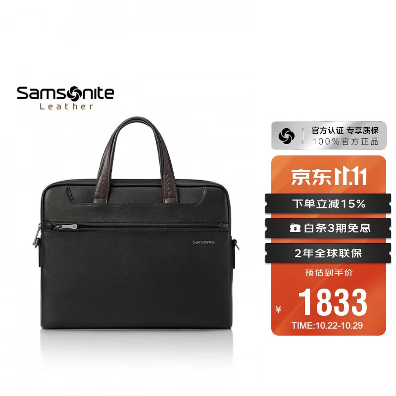 新秀丽男士商务公文包13.3英寸电脑包单肩包通勤差旅手提包生日礼物NP8