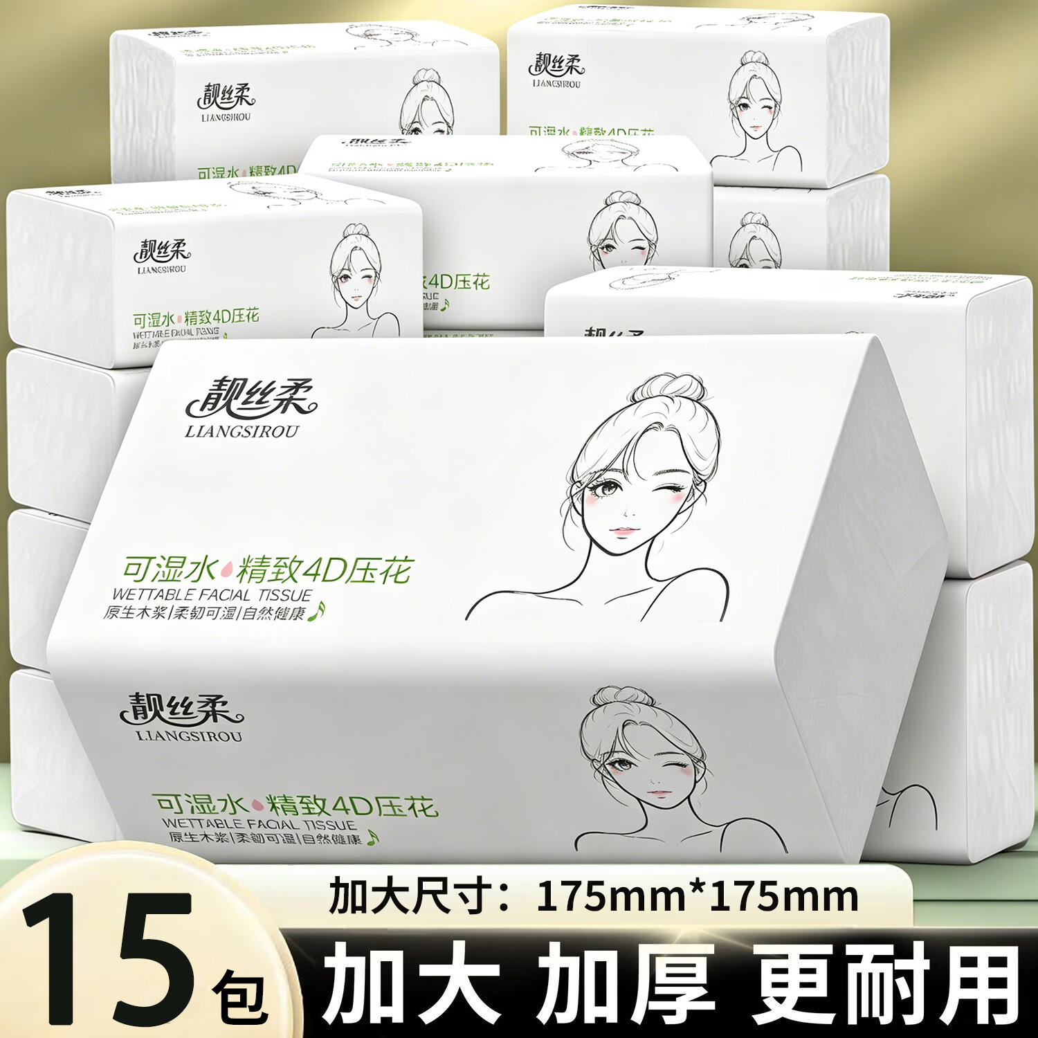 白姑娘7200张15包大规格抽纸整箱装厕纸巾 5包【2400张】