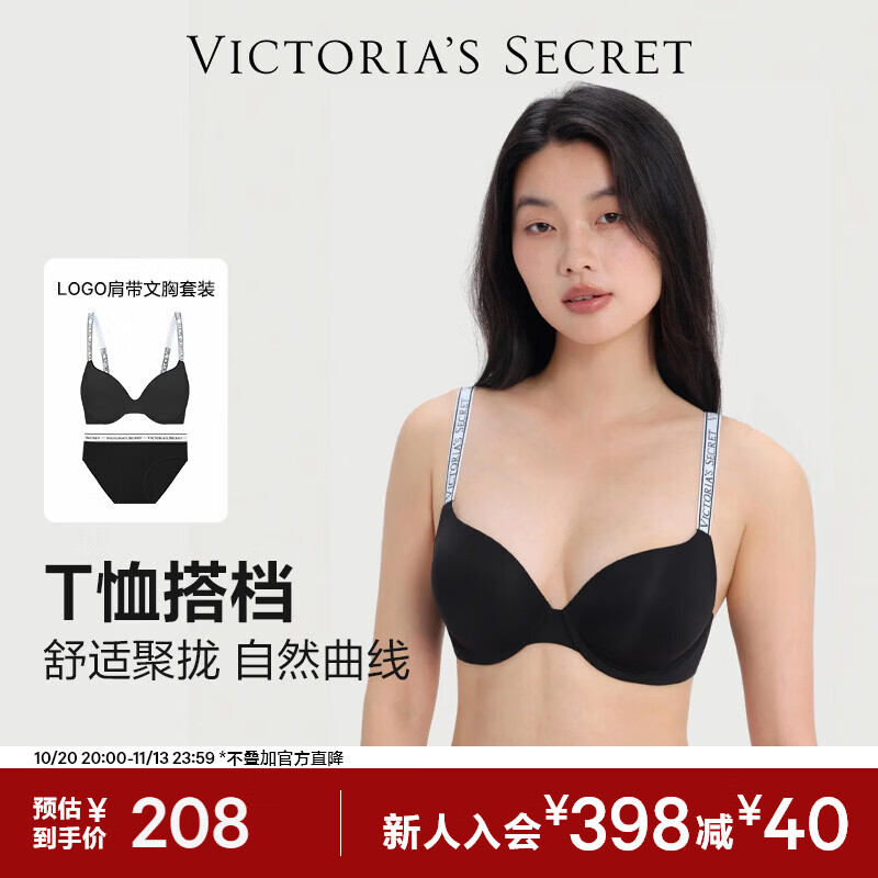 速维密logo字母内衣套装 151.2元 - 线报酷 速维密logo字母内衣套装 151.2元 - 线报酷