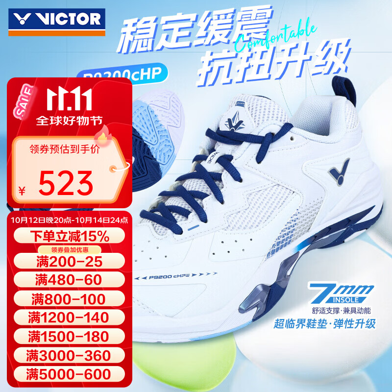 威克多（VICTOR）胜利新款专业羽毛球鞋男女运动鞋缓震舒适耐磨训练比赛鞋P9200cHP 【3.5宽楦】AM亮白/华贵蓝 42