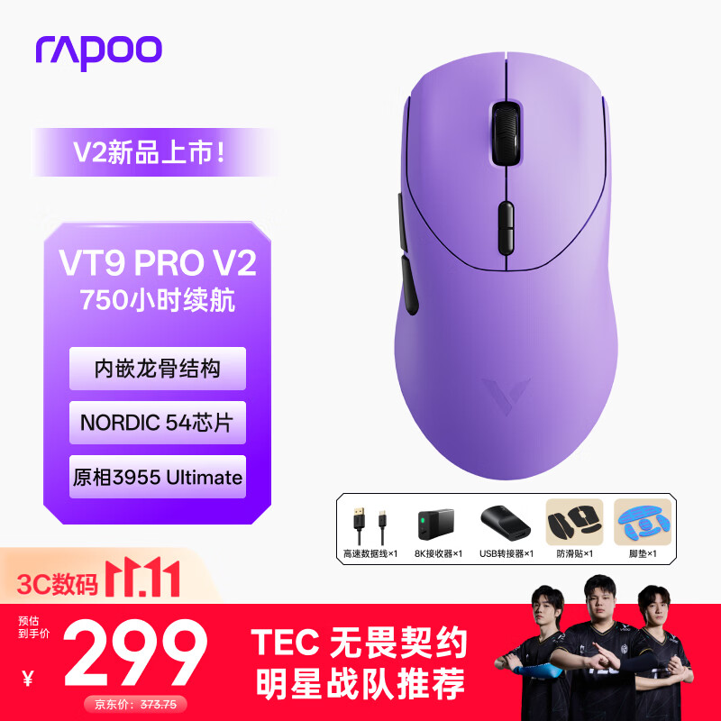 雷柏PRO - 86线报