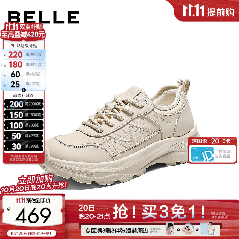 百丽舒适厚底老爹鞋女2026秋新款运动风轻便休闲鞋B3436CM6 米色 37 (235mm)
