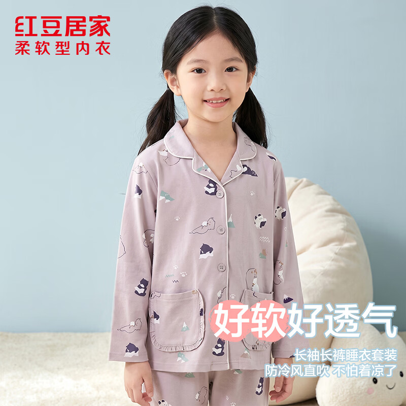 红豆居家(Hodohome)【商场同款】青少年睡衣男女士弹力精梳棉长袖印花居家服套装 冰蓝紫 150