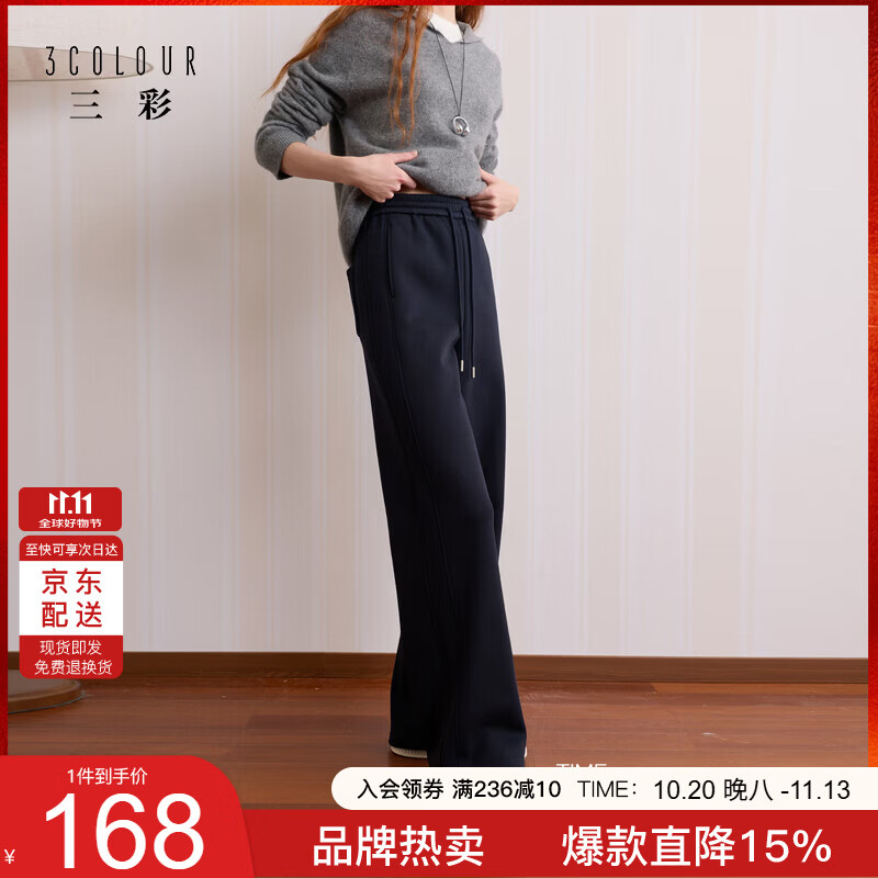 三彩【加绒】2026冬季新款高腰休闲裤长裤直筒裤垂感显瘦裤子Z