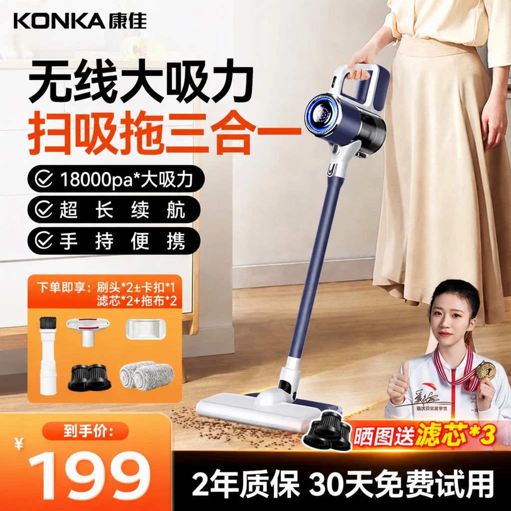 康佳旗舰店吸尘器 209元 - 86线报