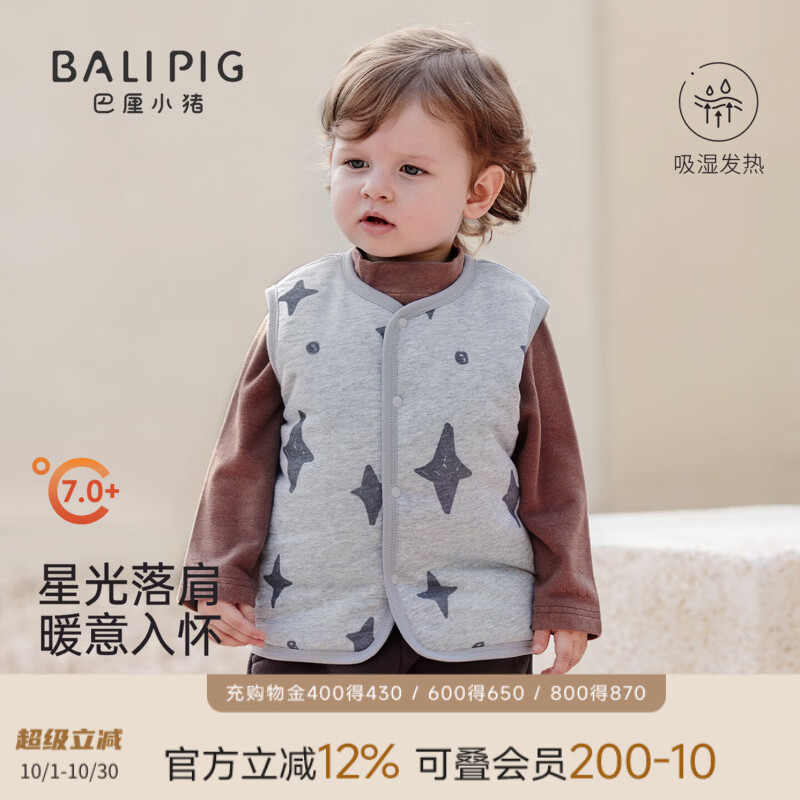 巴厘小猪宝宝马甲秋冬背心夹棉加厚保暖棉袄婴幼儿棉服男女童棉衣儿童上衣 浅花灰 73