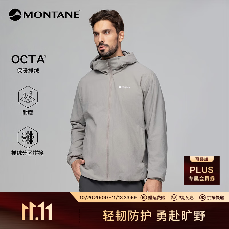 MONTANE盟泰恩Aerton EXT Hoodie OCTA抓绒软壳 轻量舒适耐磨防泼水 山脊灰 M