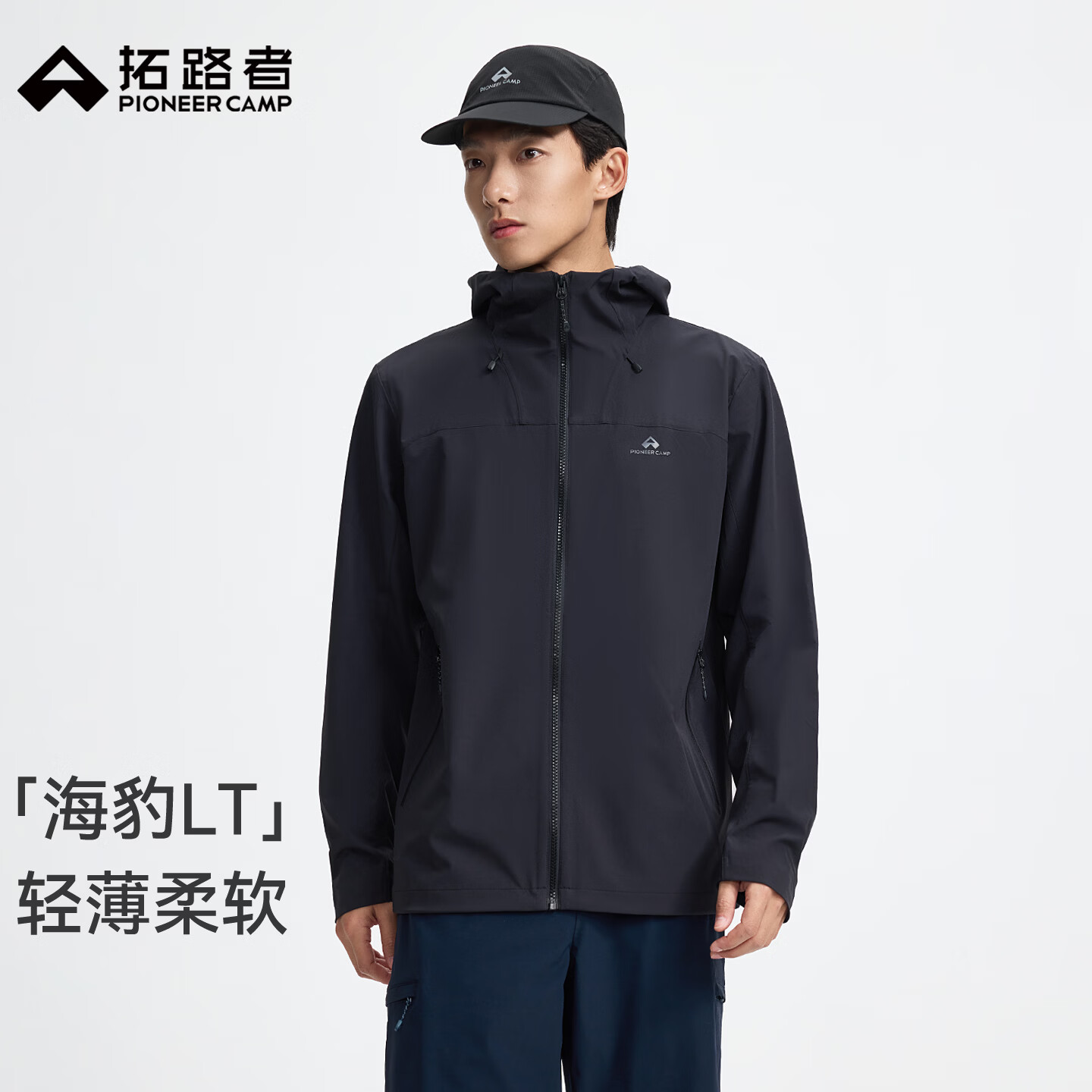 拓路者海豹LT轻薄软壳衣男春夏新款户外运动轻量透气连帽软壳夹克外套男 黑色 L