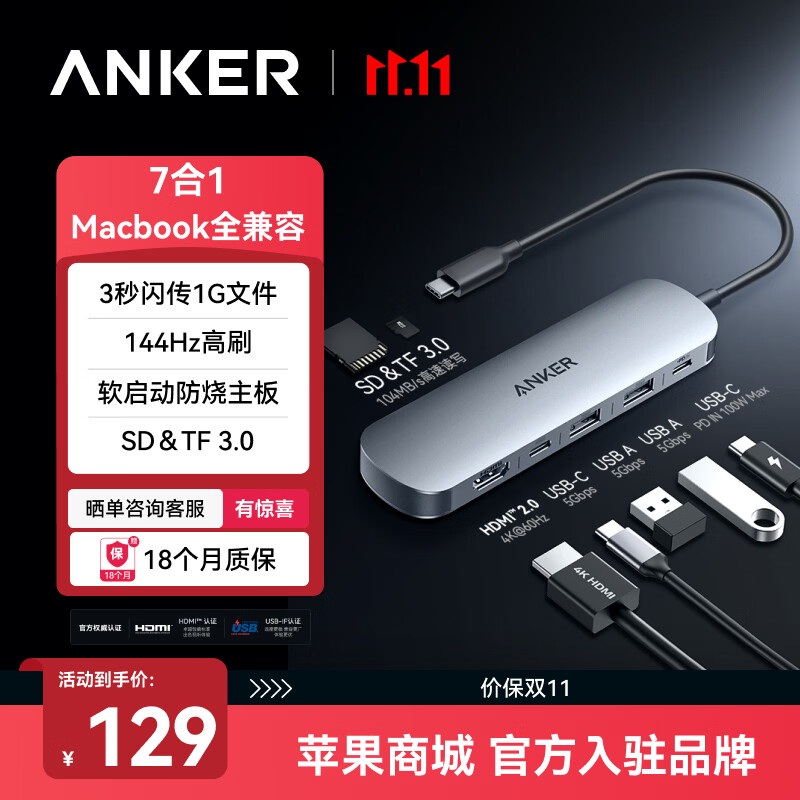 ANKER安克Type-C扩展坞7合1拓展坞PD100W快充HDMI投屏SD/TF读卡器适Mac华为笔记本电脑usb多接口扩展器