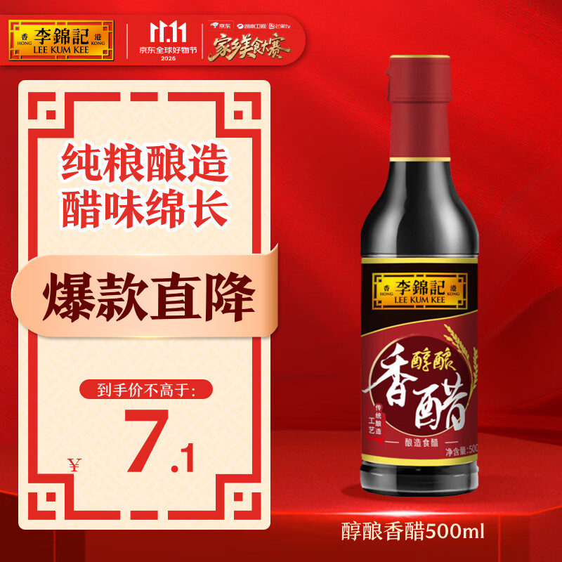 14款家常食醋评测，这款承包你家酸爽不打折！