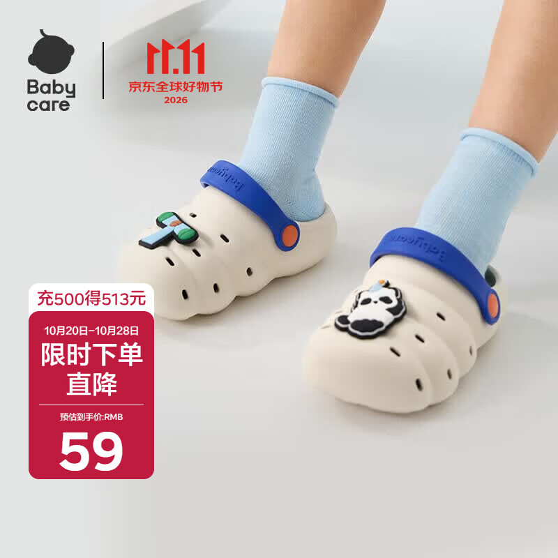 bbc洞洞鞋 29.5元 - 86线报