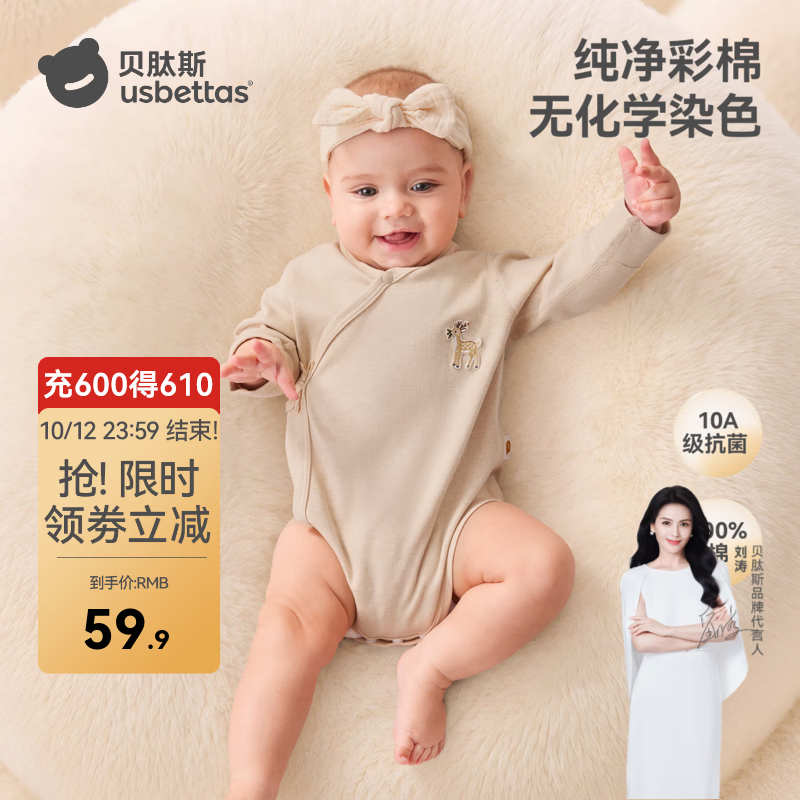 贝肽斯婴儿秋季衣服宝宝新生儿连体衣纯棉长袖0-6个月外穿包屁衣童装 森语小鹿 59cm