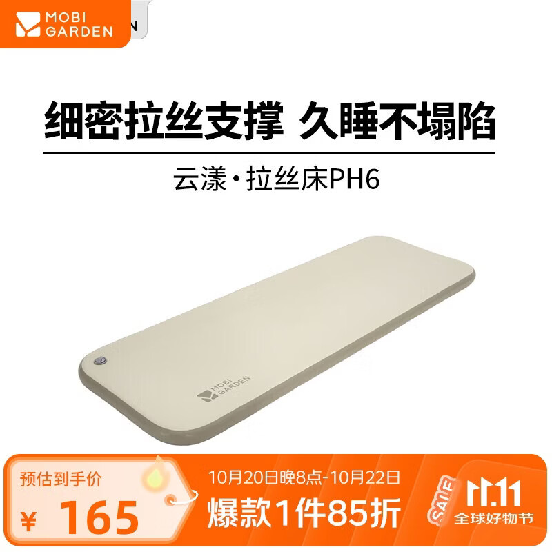 牧高笛（MOBIGARDEN）云漾PH6 户外拉丝充气床垫打地铺露营垫折叠床 NX26663001 雅致灰