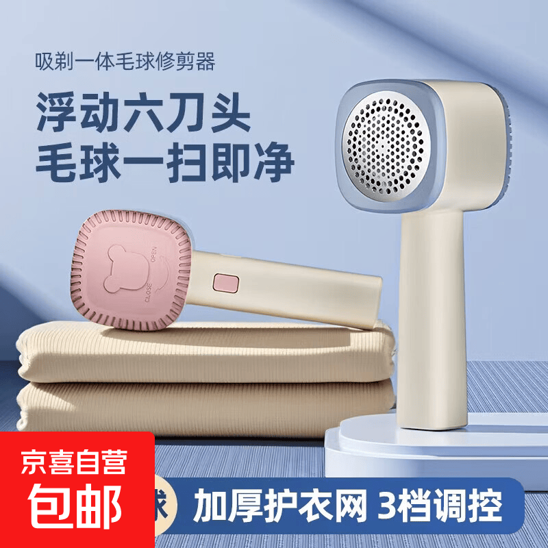 毛球修剪器剃毛机家用充电式2026新款去毛球神器衣物刮毛球打毛机手持剃毛器衣服去毛器 随机颜色毛球修剪器（四色）