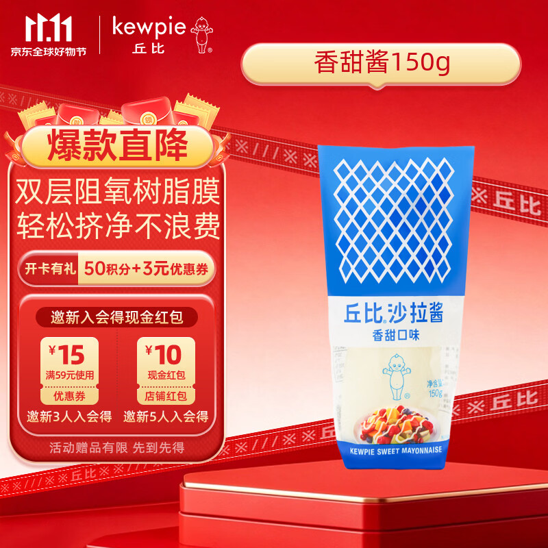 丘比沙拉酱/汁 150g*1袋 香甜口味 调味品 蔬菜水果火鸡面酱