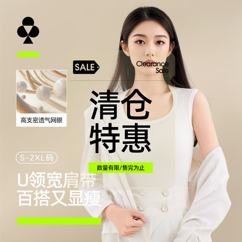 有棵树【清仓特惠】女士背心U领高弹宽肩带百搭修身显瘦遮副乳透气罗纹 麻灰色 M 【95-110斤】 京东折扣/优惠券