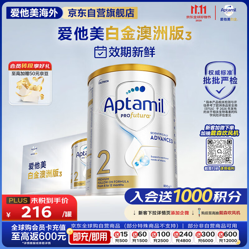 爱他美（Aptamil）白金澳洲版较大婴儿配方奶粉 2段 6-12月 800g 6罐箱装 独家礼盒