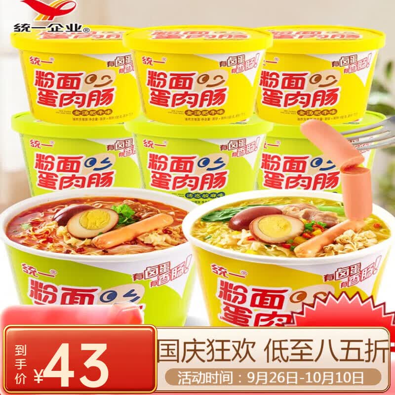 蛋肉肠方便面整箱泡面桶装汤达人杯面粉面菜蛋速食品 金汤肥牛味4桶